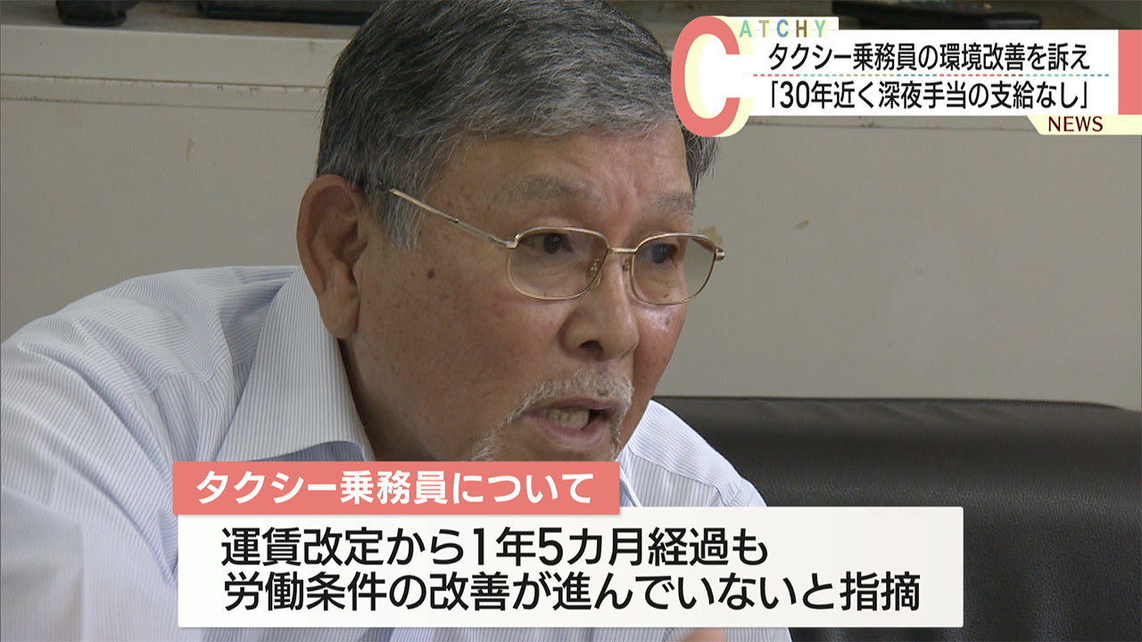 建交労がタクシー乗務員の労働環境改善訴え