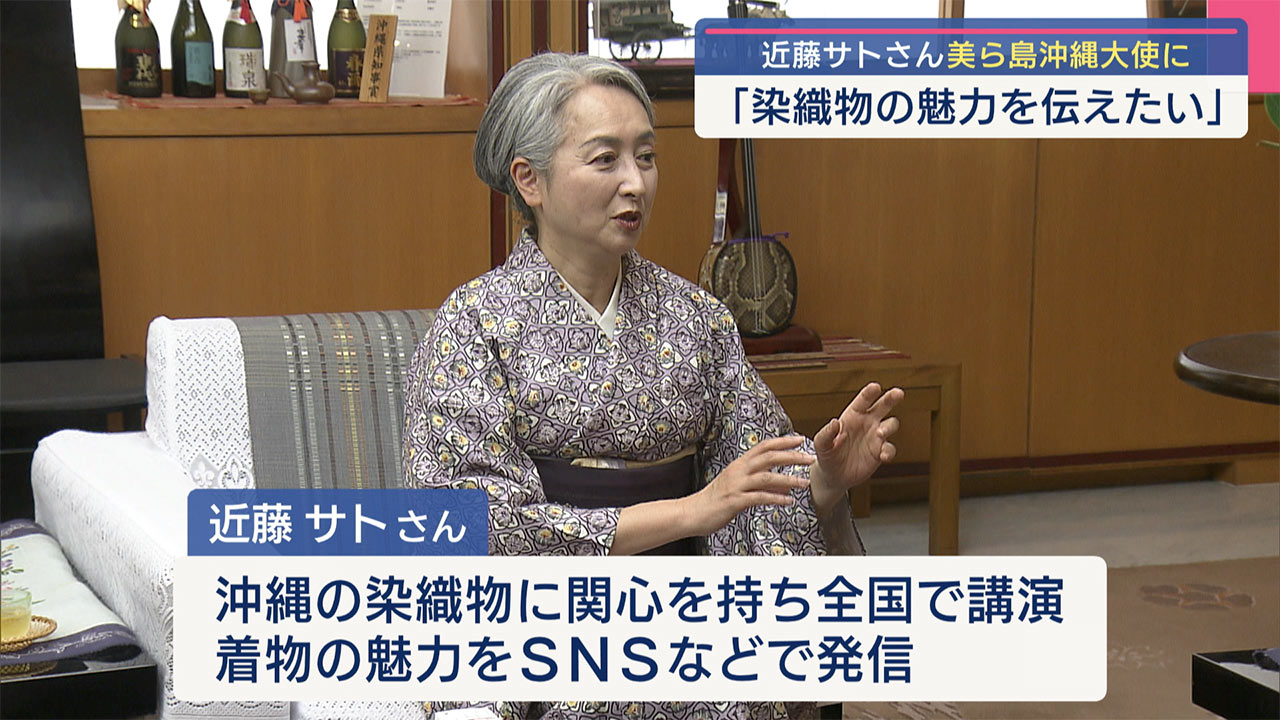 近藤サトさんが美ら島沖縄大使に認証