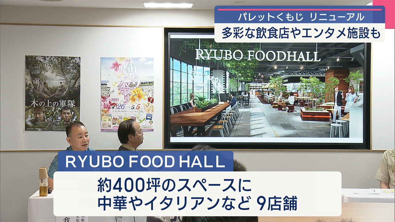 パレットくもじ　35周年でリニューアル
