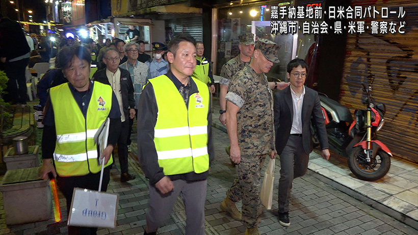沖縄市で日米合同パトロール