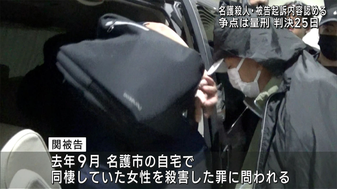 名護殺人事件　被告の男初公判