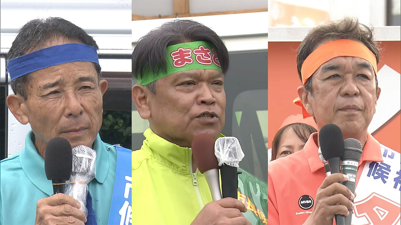 うるま市長選告示　現職と新人２人による三つ巴　投開票日は4月27日