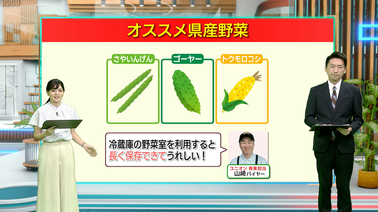 山崎バイヤーに聞く　今週の青果通信／ビジネスキャッチー