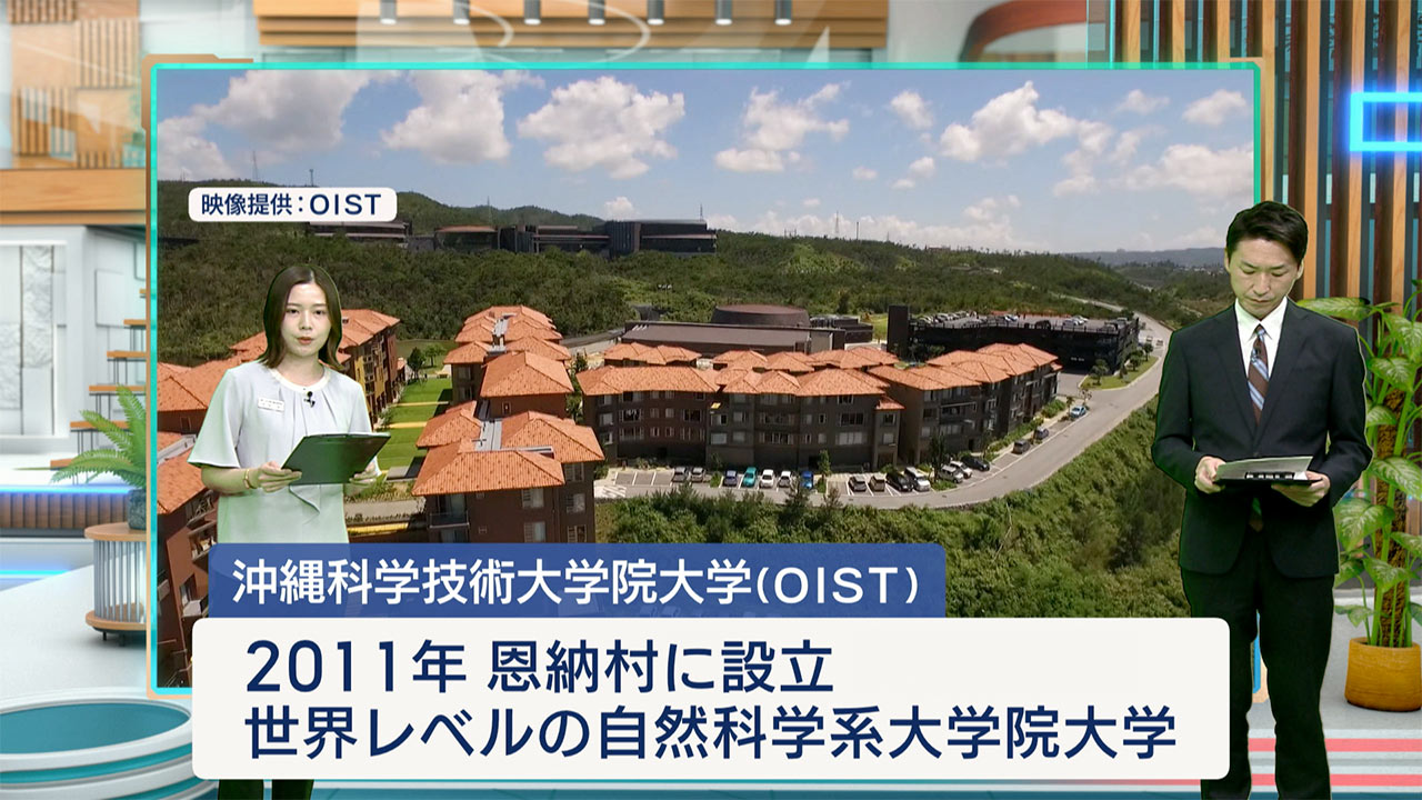 早わかりビズ「OIST発展の提言をりゅうぎん総研米須さんが解説」