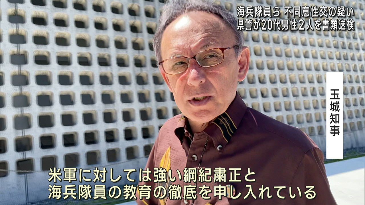 不同意性交等の疑い　米海兵隊員2人を書類送検