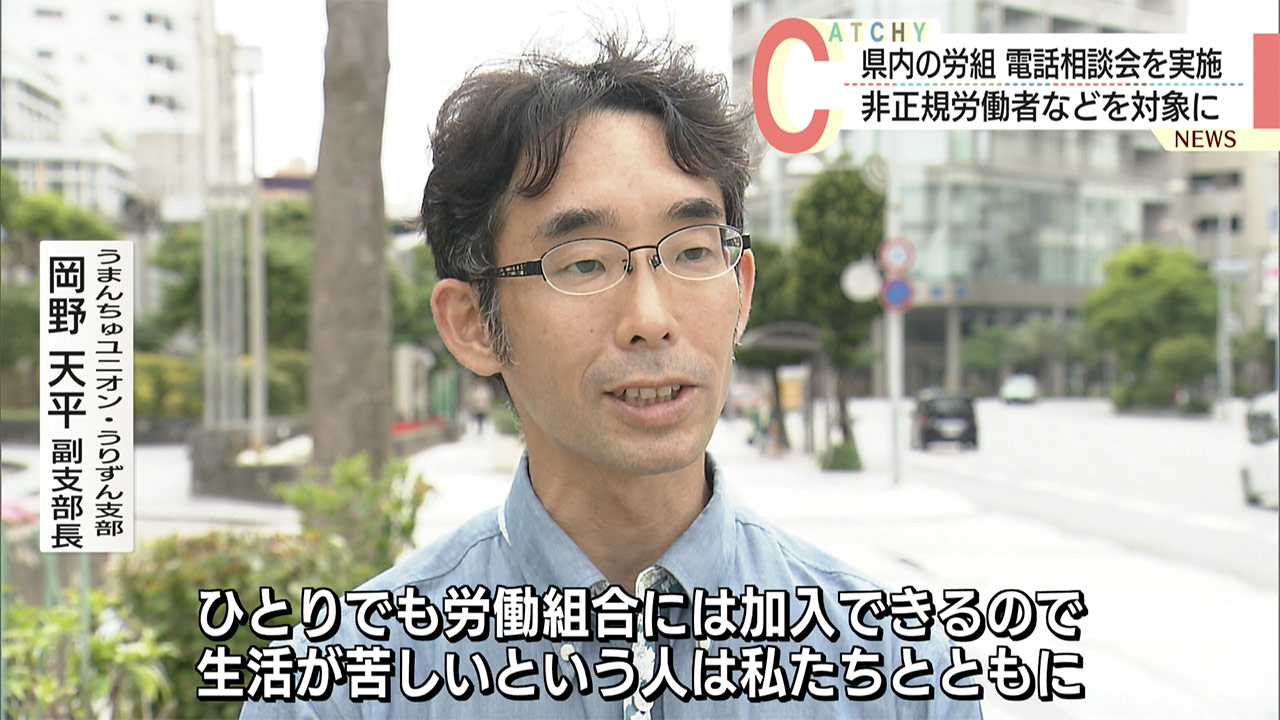 非正規労働者の相談ホットライン/今週金・土に電話相談受付