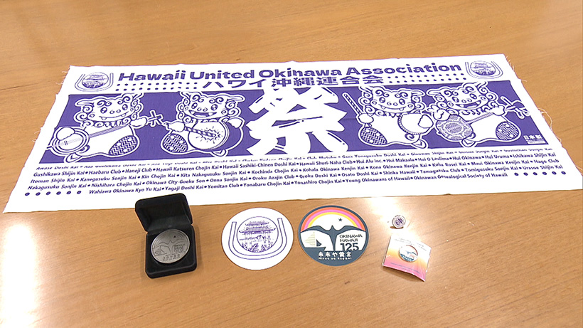 ハワイ沖縄連合会 移民125年イベントをPR