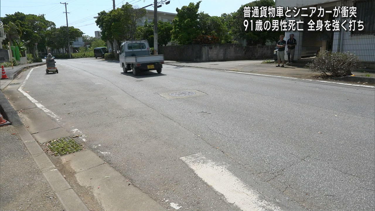 91歳男性が死亡 宮古島でシニアカーと普通貨物車の事故