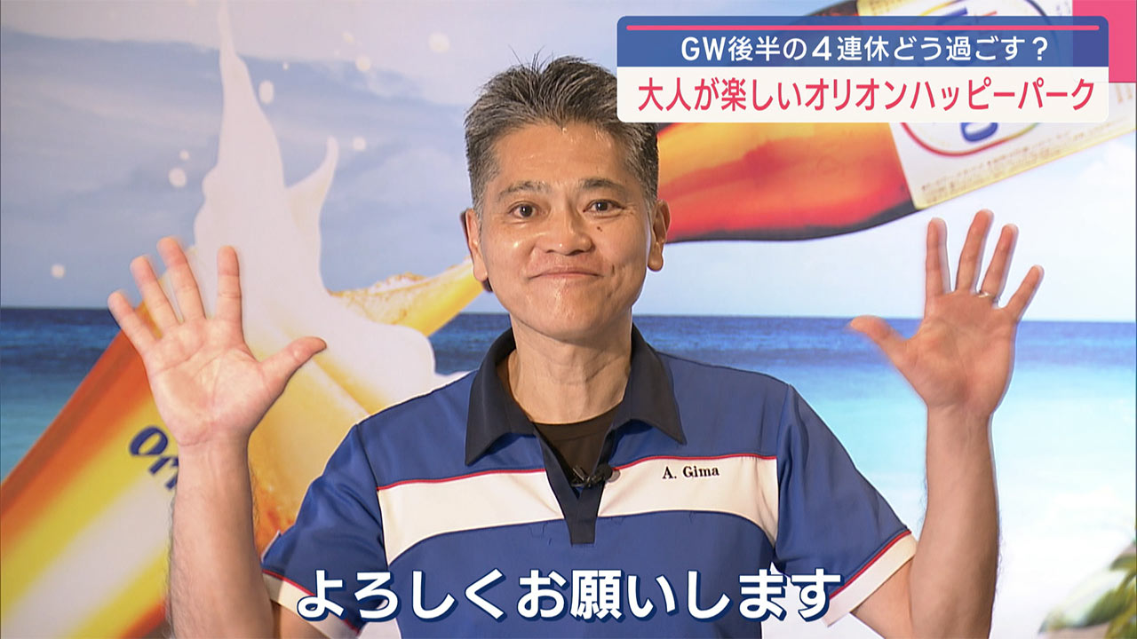 GWおすすめスポット 本島北部編