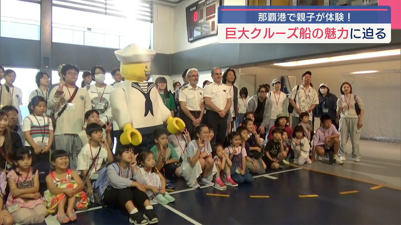 子どもたちに触れてもらう機会を　那覇港に寄港したクルーズ船内を見学