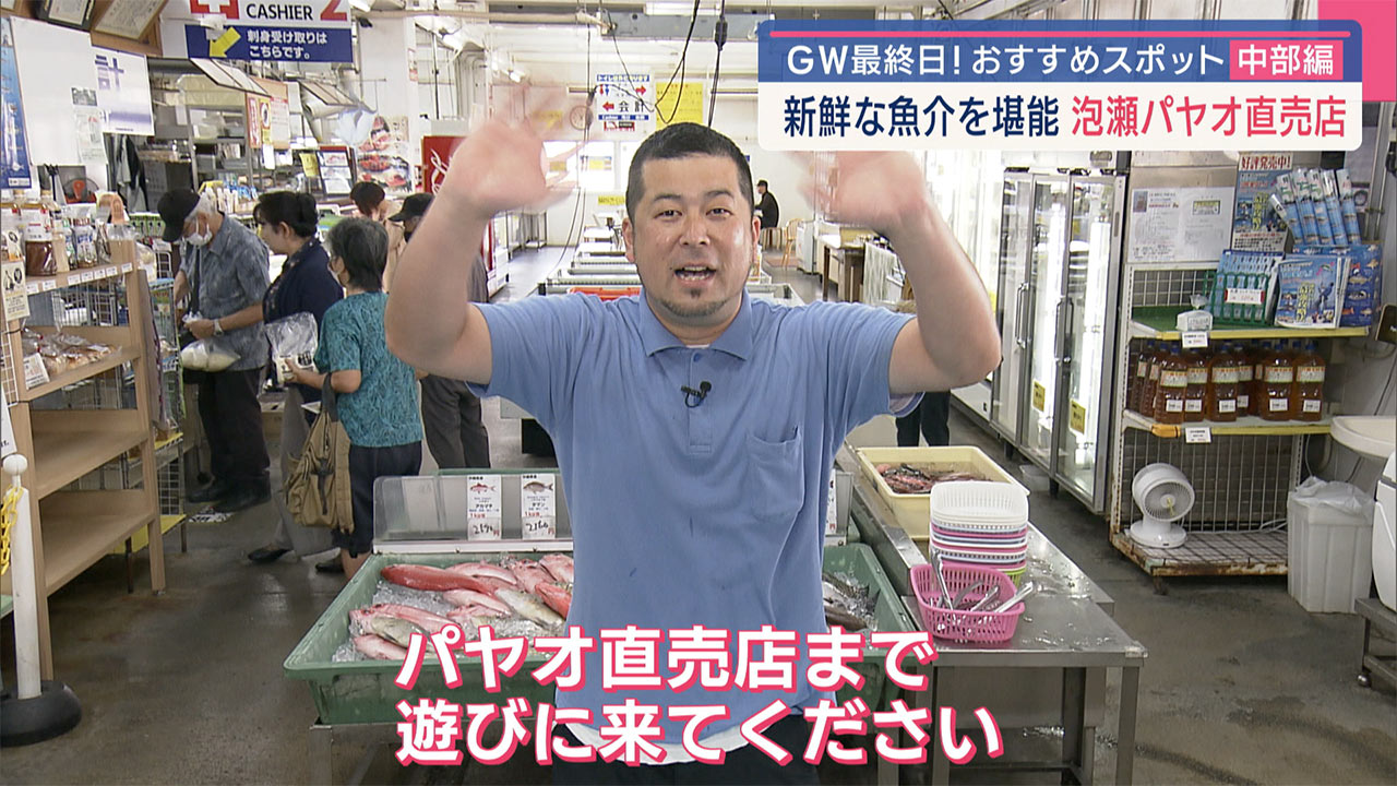 GWおすすめスポット中部編!「沖縄こどもの国&泡瀬パヤオ直売店」