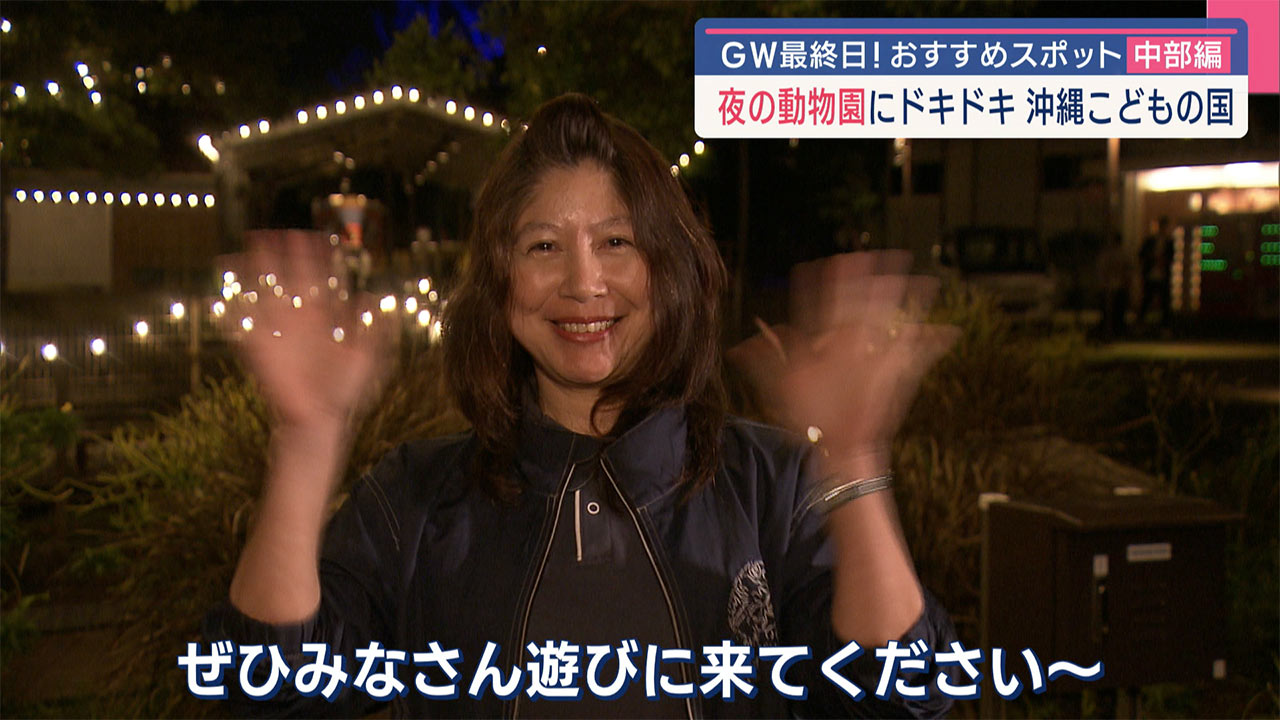 GWおすすめスポット中部編!「沖縄こどもの国&泡瀬パヤオ直売店」