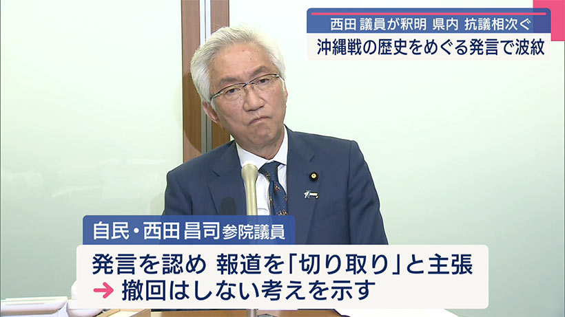 自民・西田参院議員ひめゆりの塔を「歴史書き換え」／自民県連、党本部に抗議へ／知事「沖縄戦の実相をゆがめる」