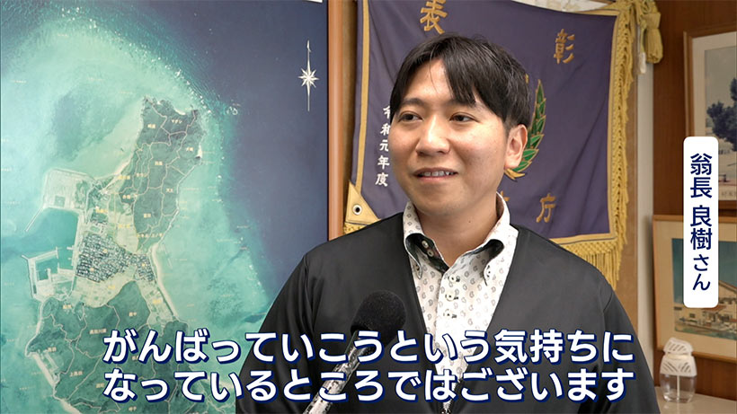 沖縄銀行職員が渡名喜村に派遣