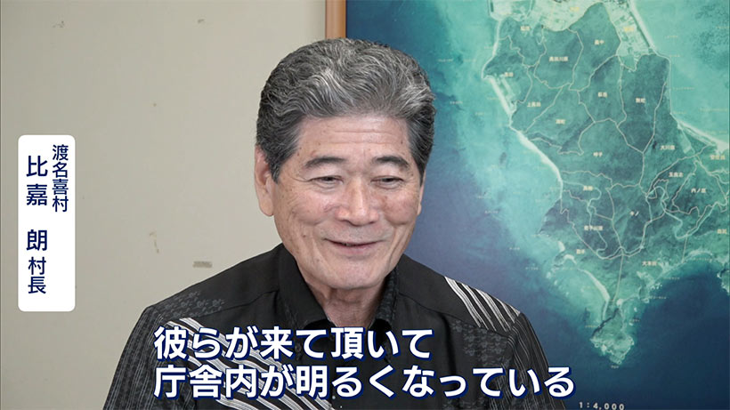 沖縄銀行職員が渡名喜村に派遣