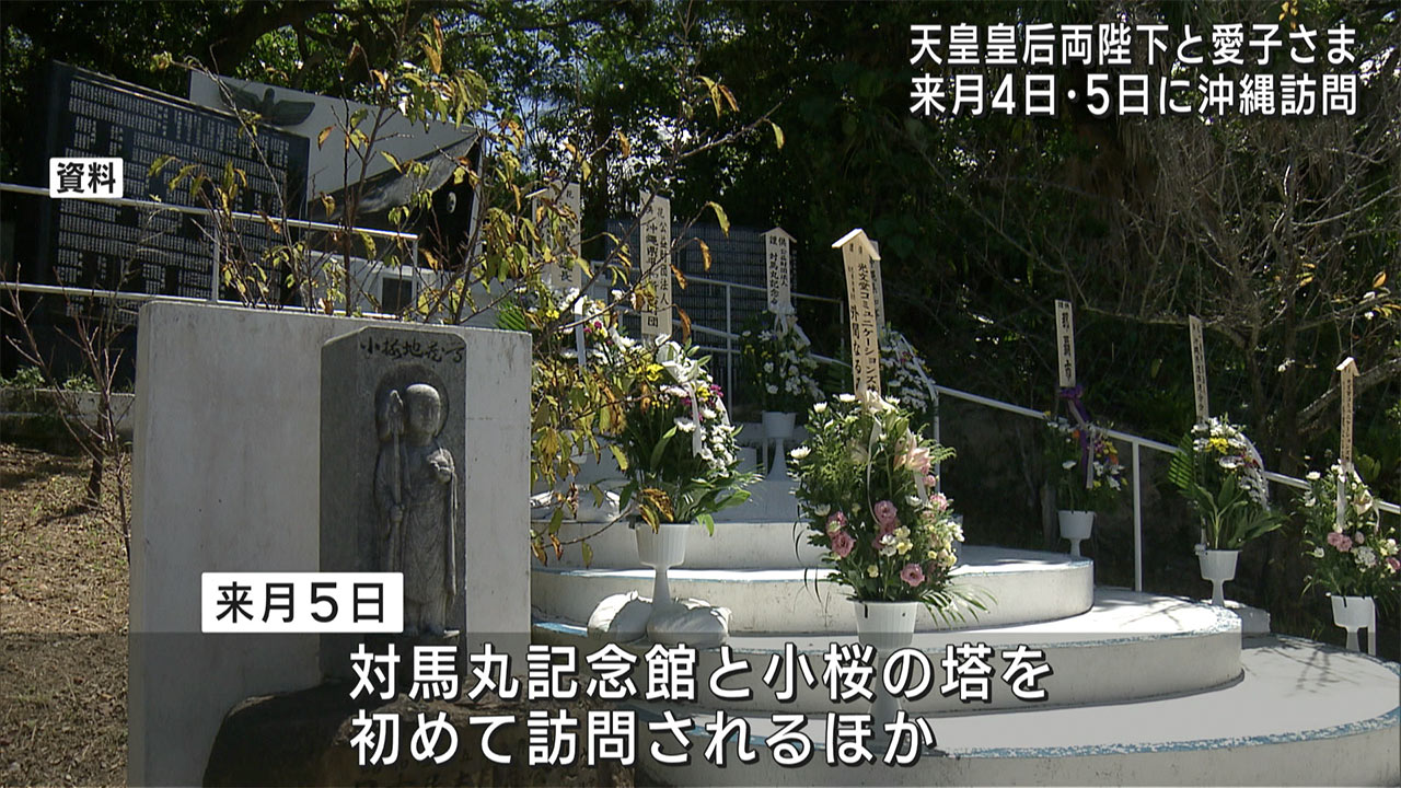 天皇皇后両陛下来県へ　来月４～５日