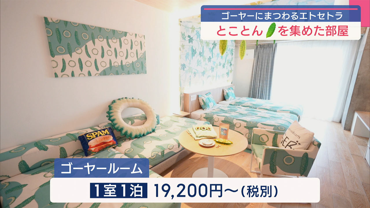 ゴーヤーにまつわるエトセトラ