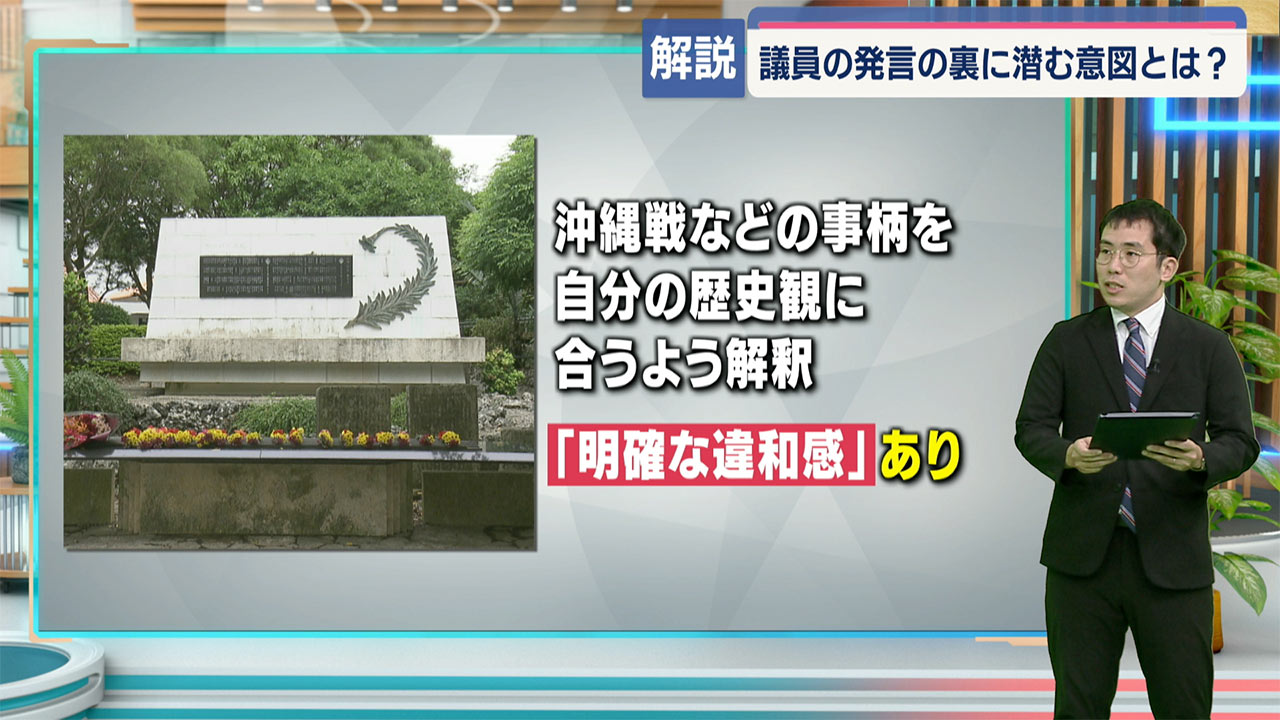 記者解説 西田氏発言の問題点は/ひめゆりの塔「歴史書き変え」歴史観と沖縄戦実相のはざまで