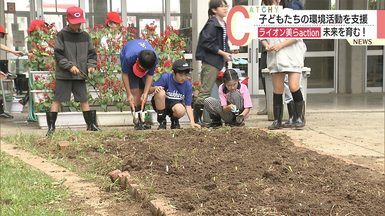 ライオン美らaction　認定校に助成金を贈呈
