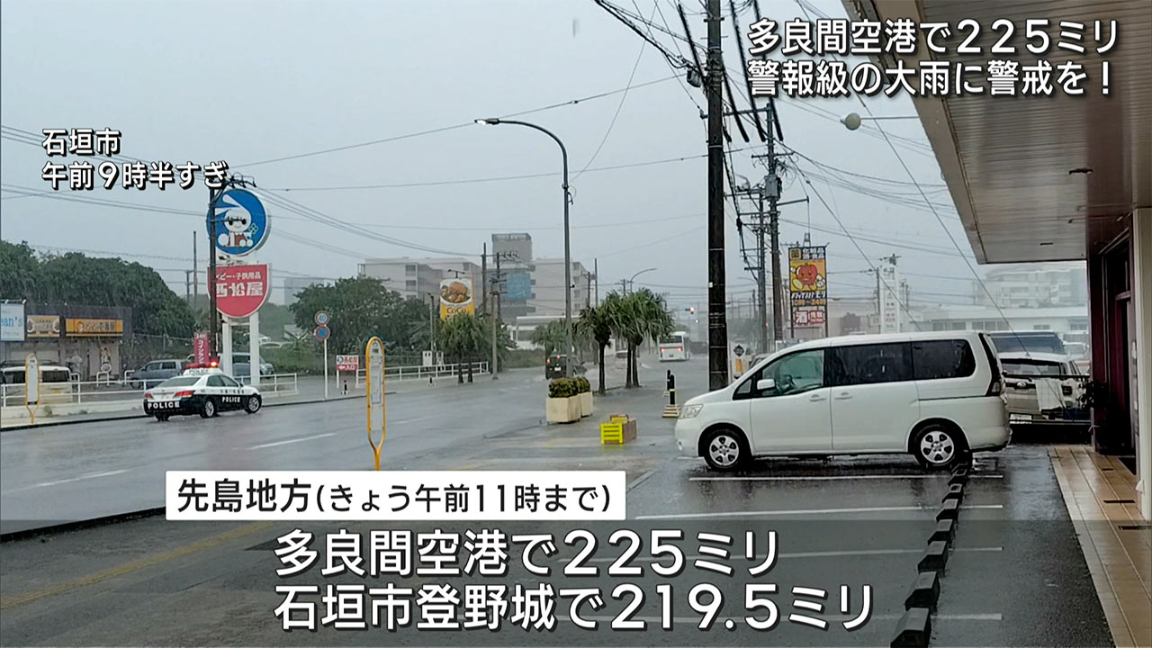 本島と先島で警報級大雨の恐れ