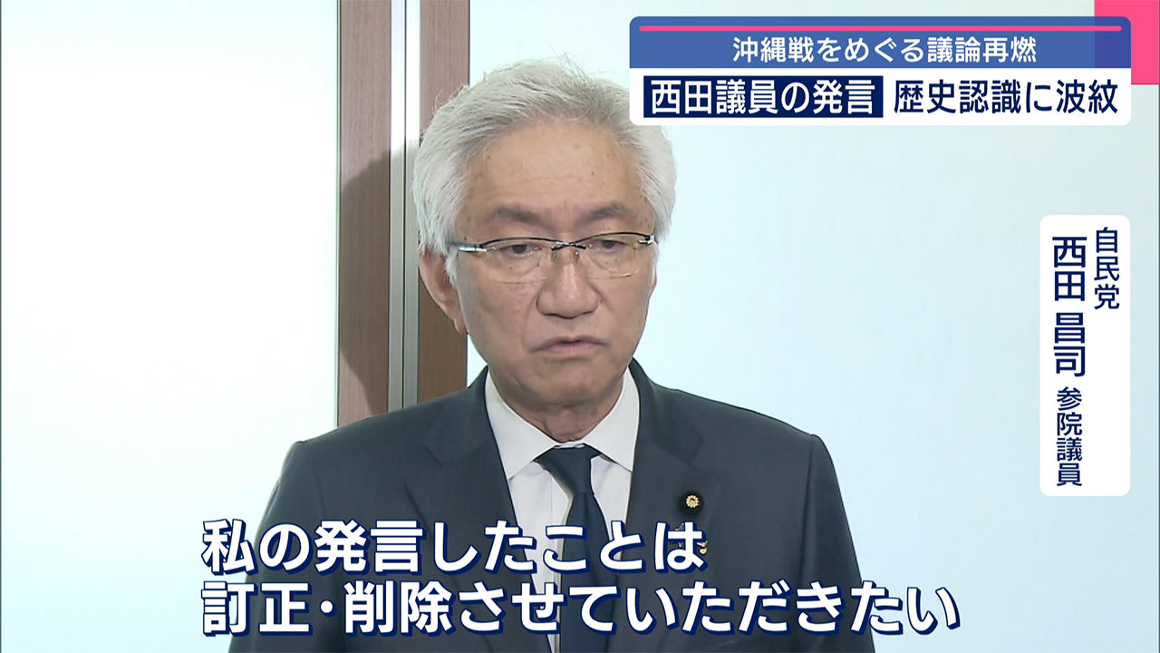 西田議員「ひめゆり」発言に謝罪/歴史観は「事実」と強弁も/歴史を書き変えるのは誰か