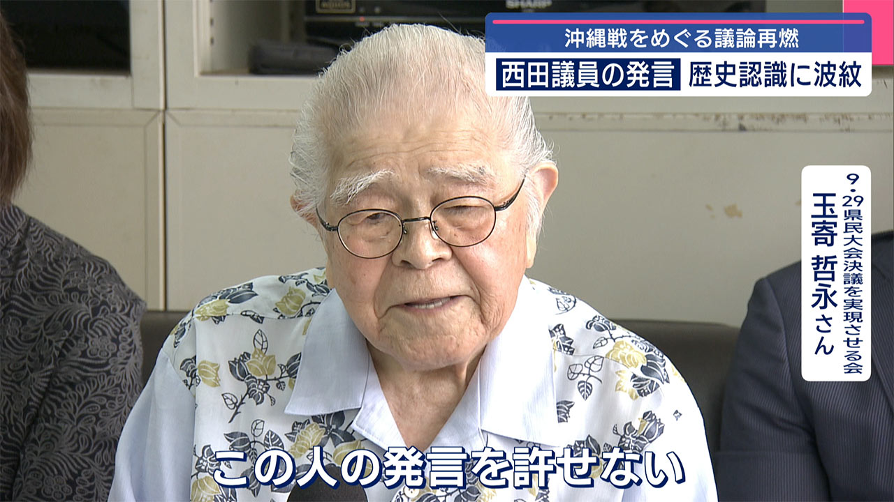 西田議員「ひめゆり」発言に謝罪/歴史観は「事実」と強弁も/歴史を書き変えるのは誰か