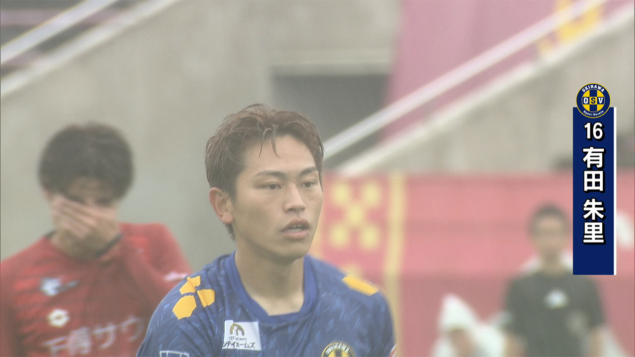 サッカー天皇杯 県予選 沖縄SVが県代表に