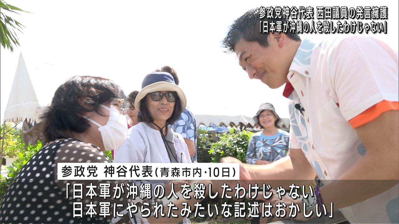 参政党・神谷代表　西田議員「ひめゆり」発言を擁護「日本軍が沖縄の人を殺したわけじゃない」