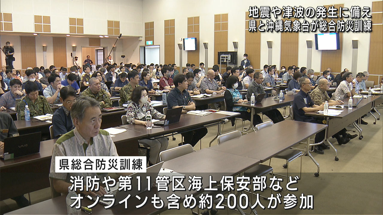大規模な災害に備え　県が総合防災訓練