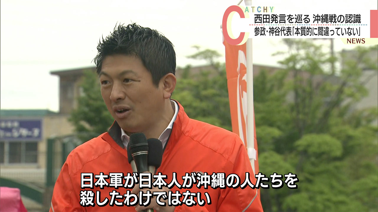 参政党神谷代表「本質的に間違っていない」／自民西田氏・ひめゆりの塔「歴史書き換え」発言を擁護