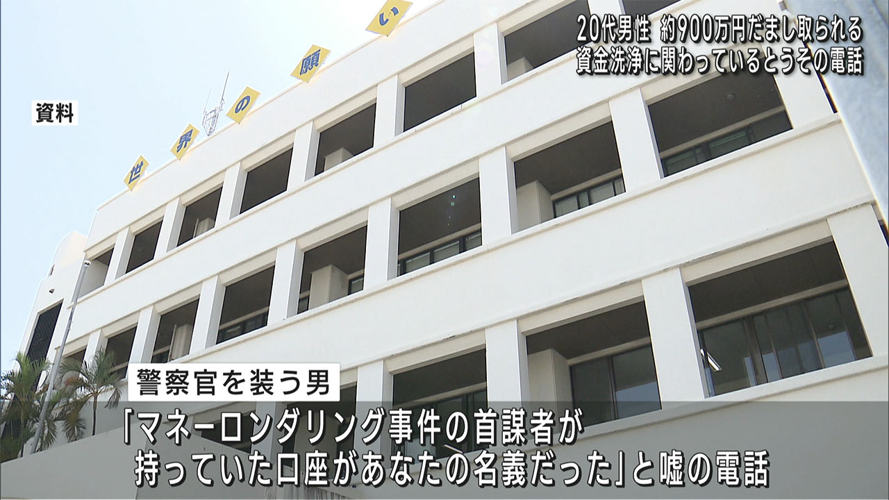 県外警察官装うオレオレ詐欺 相次ぐ