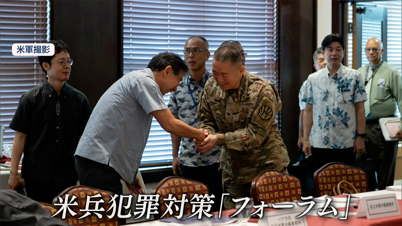 米軍「フォーラム」再発防止の意味は?沖縄の「本土復帰」53年の節目に考える米軍基地問題