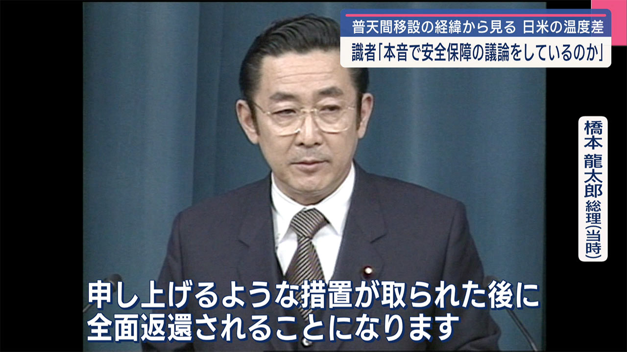 米軍「フォーラム」再発防止の意味は?沖縄の「本土復帰」53年の節目に考える米軍基地問題