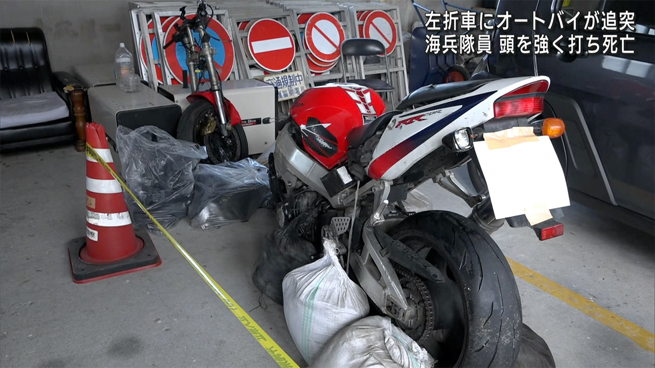 名護市で車とオートバイが衝突　海兵隊員の男性死亡