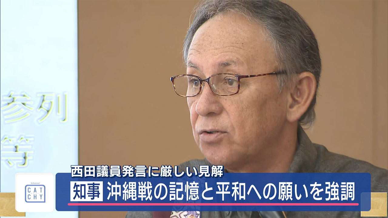 西田議員発言に苦言　玉城知事「県民の考えと相いれない」／参政党の主張にも反論