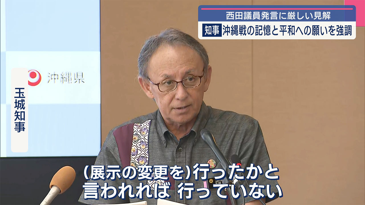 西田議員発言に苦言 玉城知事「県民の考えと相いれない」/参政党の主張にも反論