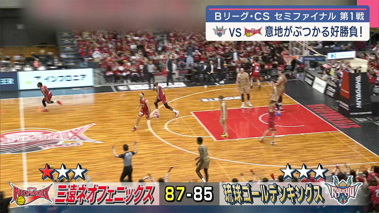 琉球ゴールデン・キングス Bリーグチャンピオンシップ・セミファイナル