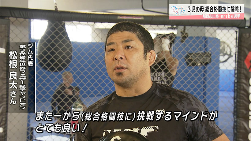 アスリートフォーカス第44回 erikaさん