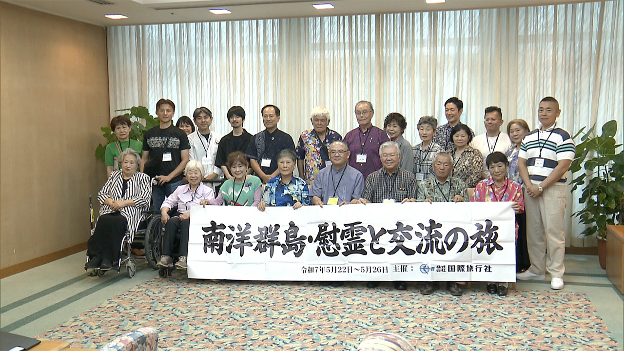 沖縄の遺族らがきょう出発/南洋群島慰霊と交流の旅