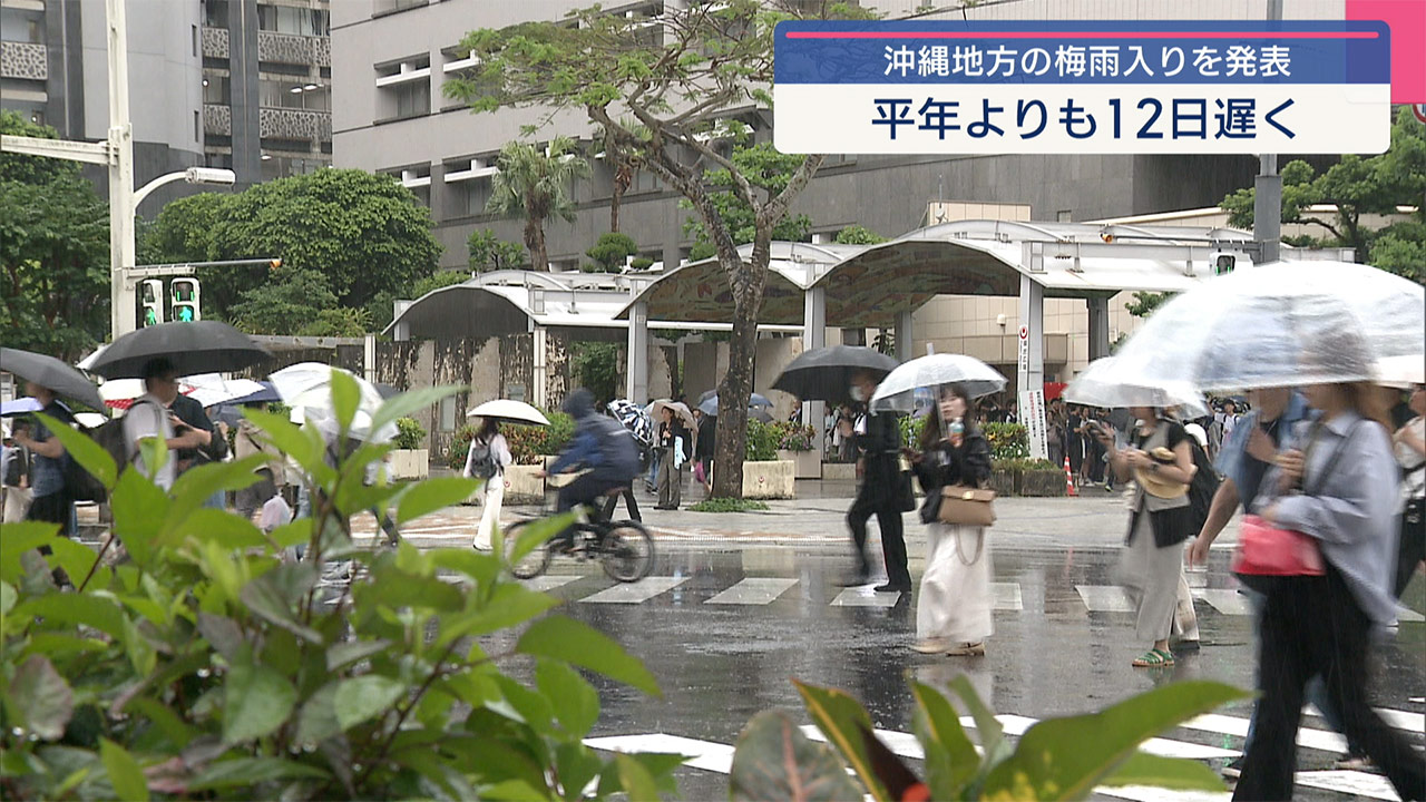 いよいよ「雨の季節」到来　沖縄地方がきょう梅雨入り