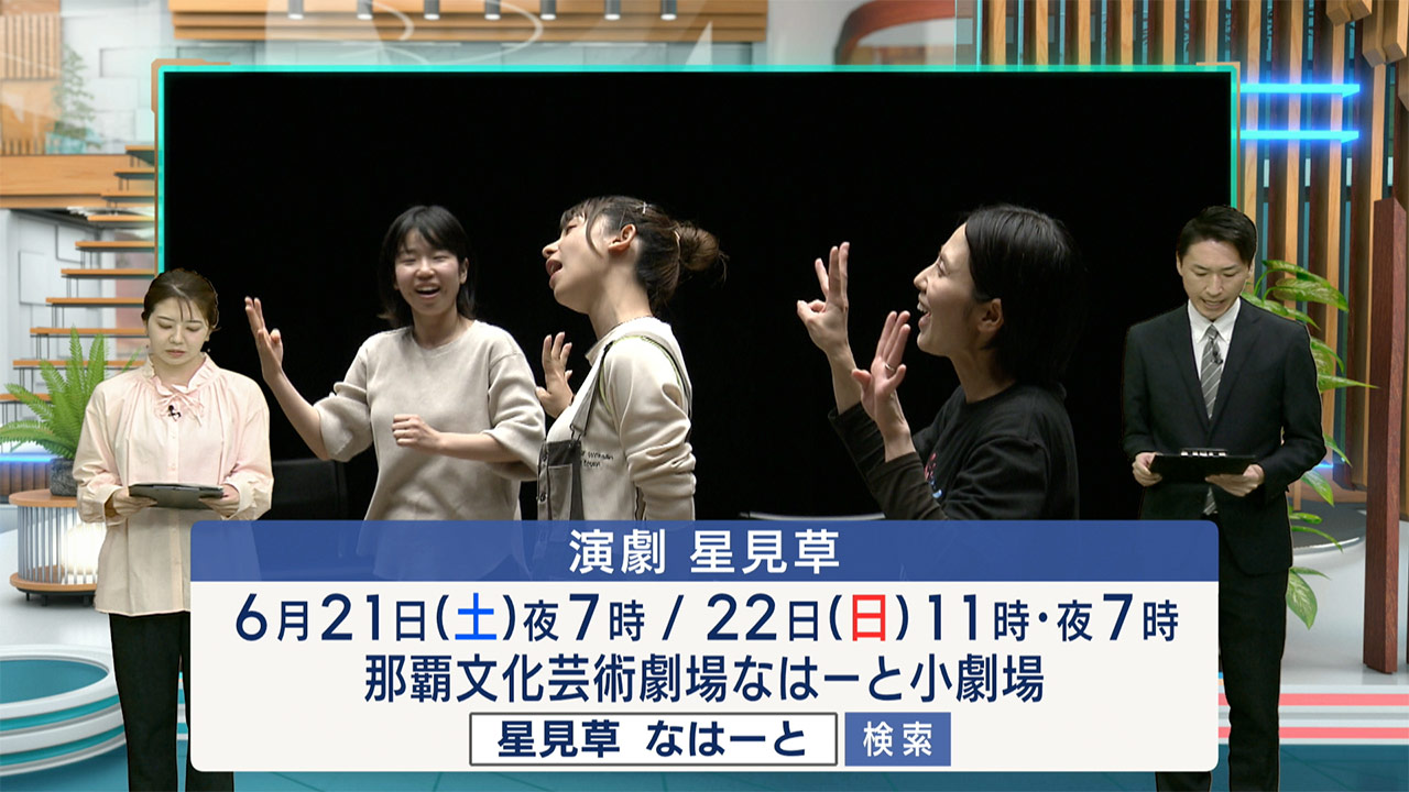 たどる記憶つなぐ平和#18「星見草~“語り部”中山きくさんの物語~」