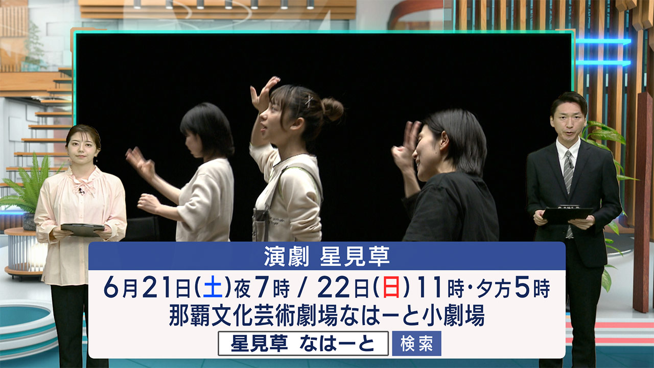 たどる記憶つなぐ平和#18「星見草~“語り部”中山きくさんの物語~」