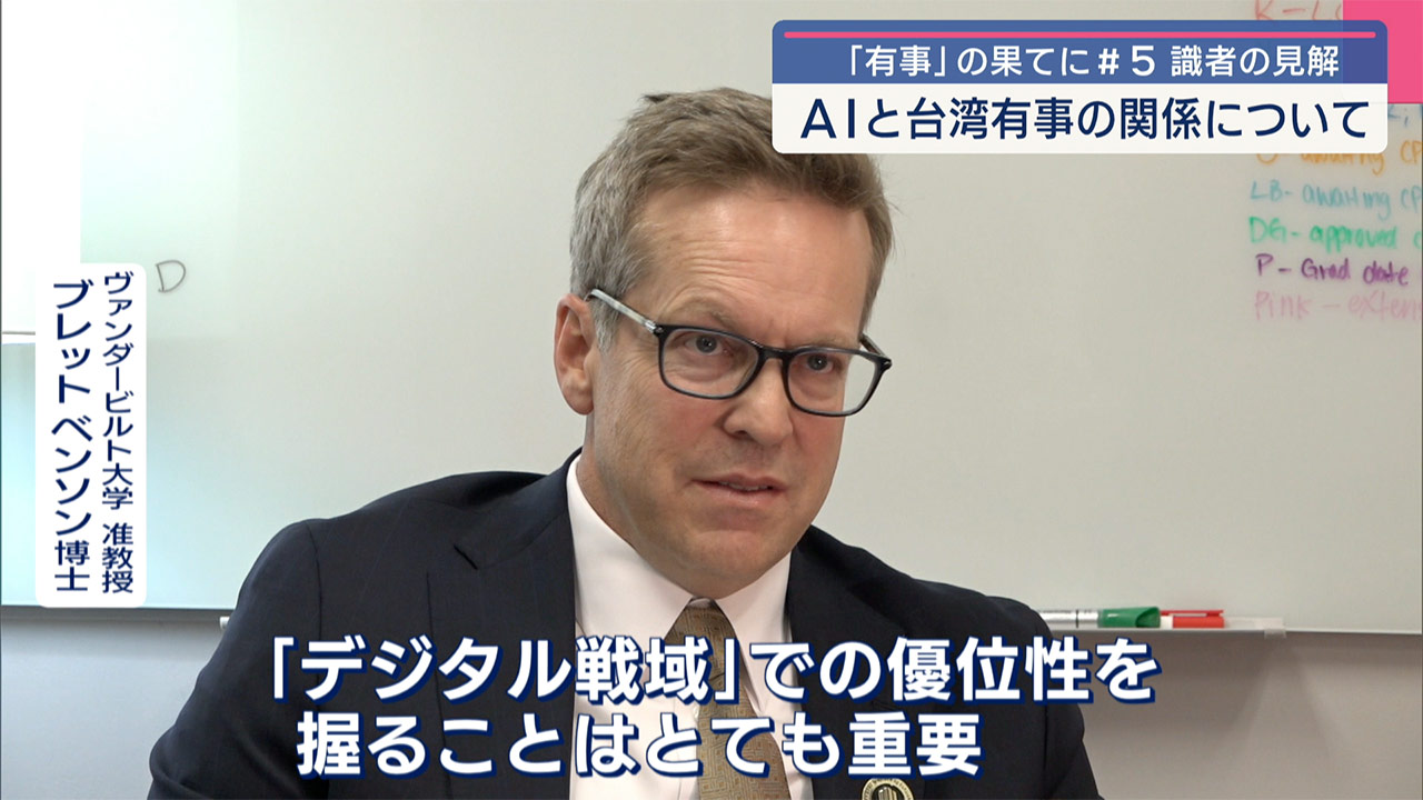 「有事」の果てに(5)AIと沖縄「変わる安全保障のカタチ」