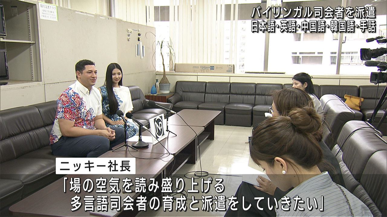 バイリンガル司会者や手話などに特化した事務所設立