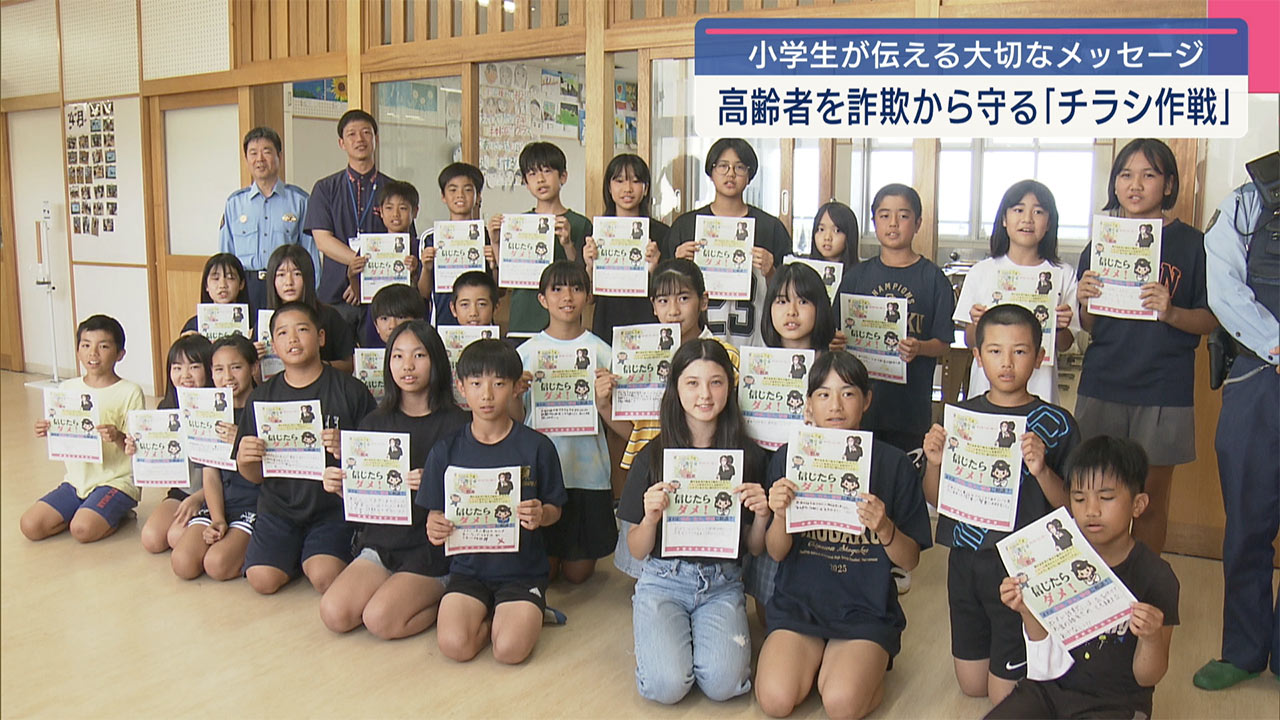 糸満署が児童に特殊詐欺防止のチラシ作りを依頼！「気をつけてね」と伝えたい