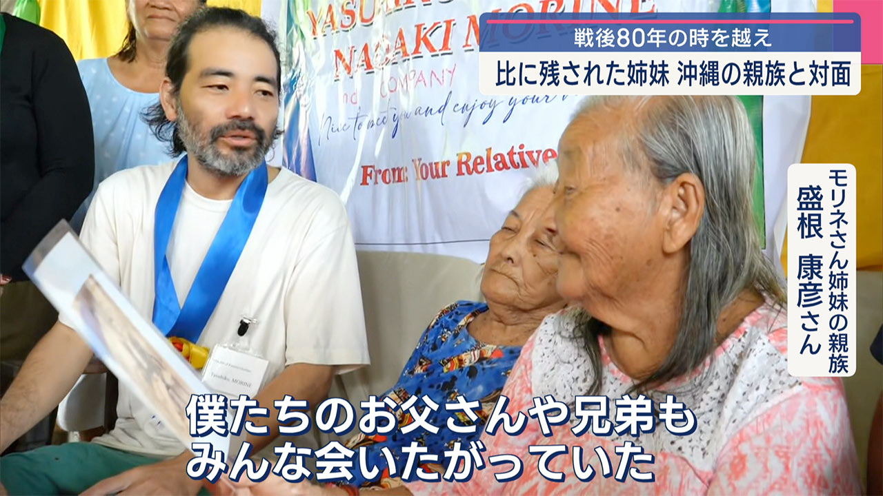 比残留県系人に沖縄の親族が訪問　就籍の盛根さんら