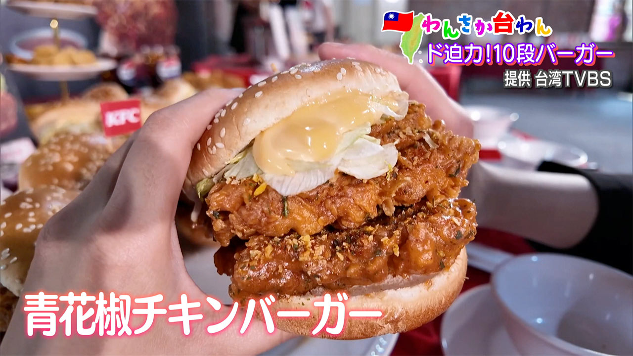 わんさか台わん　久々の神様帰還＆最新写真スポット！