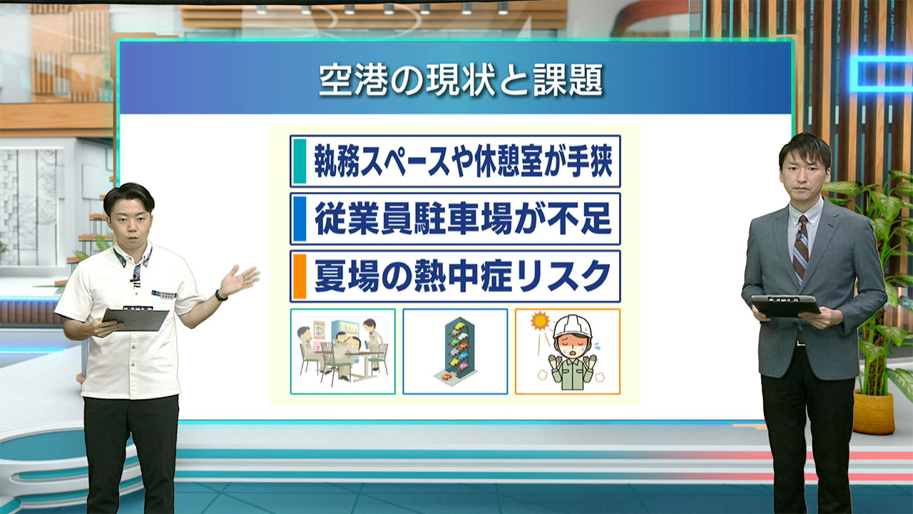 早わかりビズ「沖縄県内の空港グランドハンドリングの現状と課題」ビジネスキャッチー1