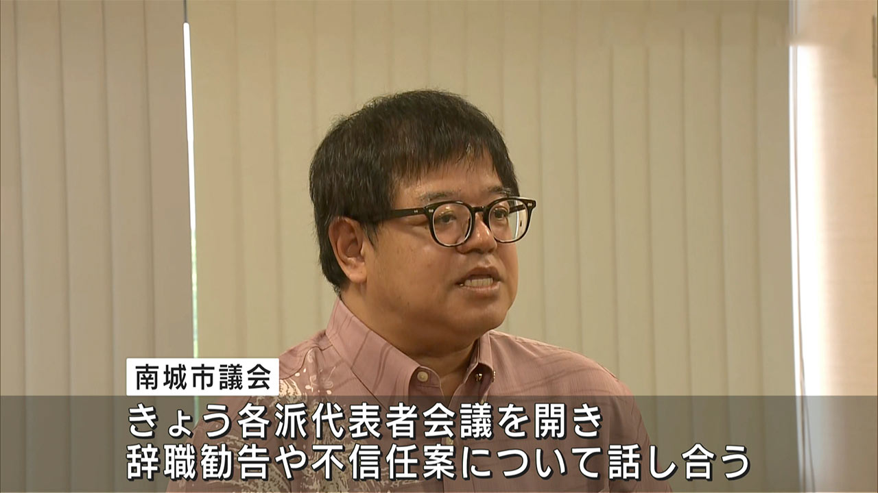 市民団体が南城市長の辞職求める要請