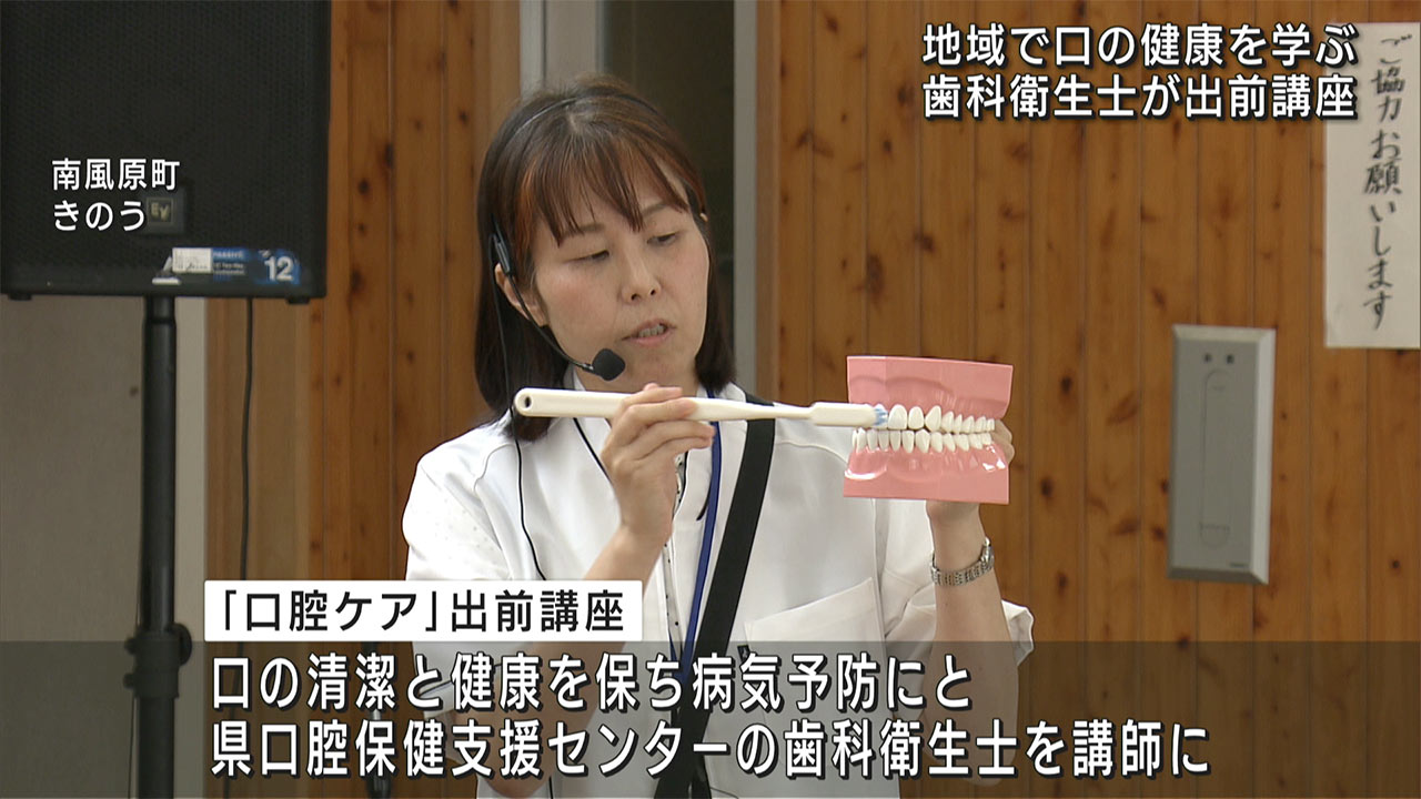 与那覇公民館で口腔ケアの出前講座